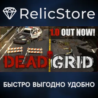 Купить Dead Grid - STEAM GIFT РОССИЯ