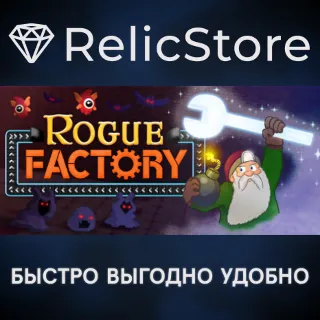 Купить Rogue Factory - STEAM GIFT РОССИЯ