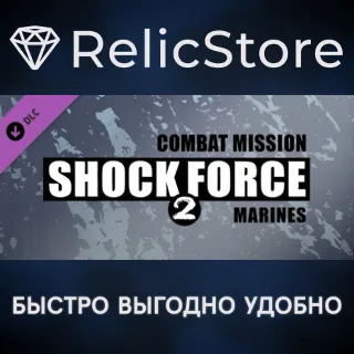 Купить Combat Mission Shock Force 2: Marines DLC - STEAM RU