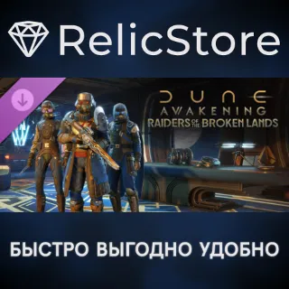 Купить Dune: Awakening - Raiders of the Broken Lands DLC