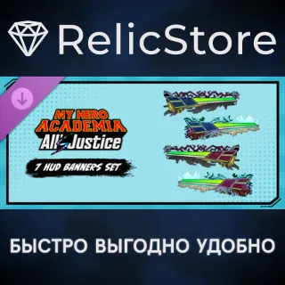 Купить MY HERO ACADEMIA: All’s Justice - 7 HUD Banners Set DLC