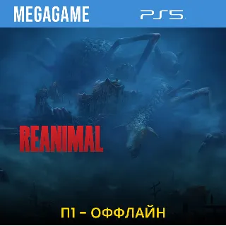Купить REANIMAL (PS5/RU) П1- Оффлайн