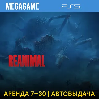 Купить REANIMAL (PS5/RUS) Аренда 7 дней