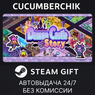 Купить Demon Castle Story ✅ STEAM GIFT AUTO ✅ RU+МИР