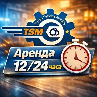 Купить TSM Tool — аренда 12 / 24 ч | Автовыдача