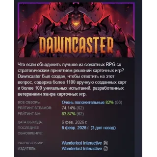 Купить Dawncaster | The RPG Cardventure АВТОДОСТАВКА STEAM GLOBAL МГНОВЕННО ЛИЦЕНЗИЯ