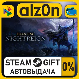 Купить ELDEN RING NIGHTREIGN Deluxe Edition・STEAM GIFT・ALL REGIONS