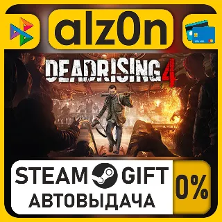 Купить Dead Rising 4・STEAM GIFT・ALL REGIONS