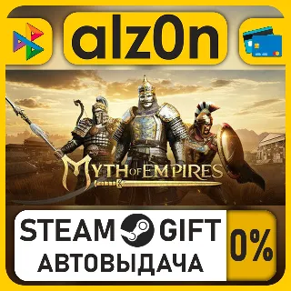 Купить Myth of Empires・STEAM GIFT・ALL REGIONS