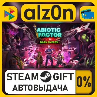 Купить Abiotic Factor・STEAM GIFT・ALL REGIONS