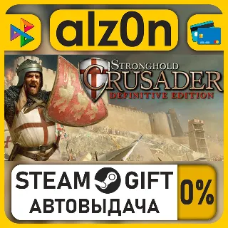 Купить Stronghold Crusader: Definitive Edition・STEAM GIFT・ALL REGIONS