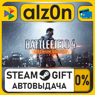 Купить Battlefield 4™ Premium Edition・STEAM GIFT・ALL REGIONS