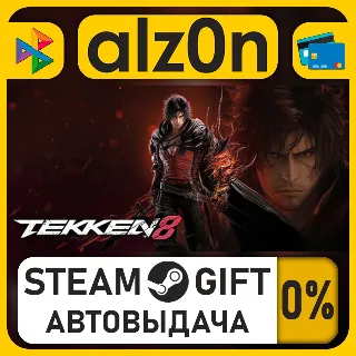 Купить TEKKEN 8・STEAM GIFT・ALL REGIONS