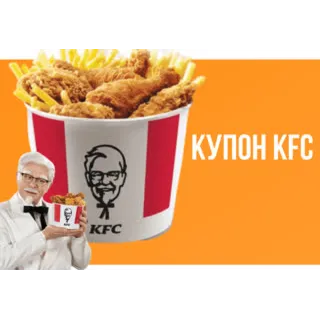 Купить ROSTIC'S | Промокод Rostics KFC. Непубличный Купон Ростикс фастфуд | Особые условия