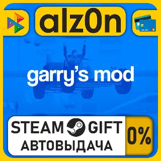 Купить Garry's Mod・STEAM GIFT・ALL REGIONS