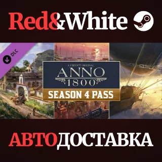 Купить Anno 1800 - Year 4 Season Pass DLC RU*KZ*UA*CIS