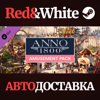 Купить Anno 1800 - Amusements Pack DLC * STEAM RU*KZ*UA*СНГ
