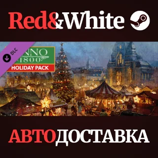 Купить Anno 1800 – Holyday pack DLC * STEAM RU*KZ*UA*СНГ