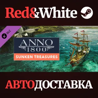 Купить Anno 1800 - Sunken Treasure DLC * STEAM RU*KZ*UA*СНГ