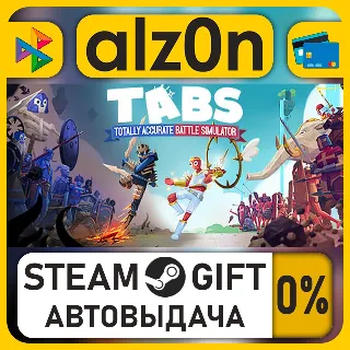 Купить Totally Accurate Battle Simulator・STEAM GIFT・ALL REGIONS