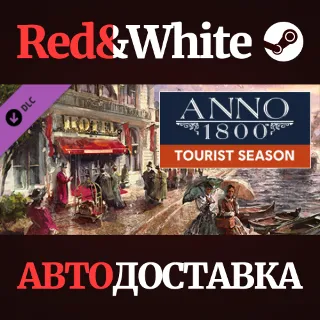 Купить Anno 1800 - Tourist Season DLC * STEAM RU*KZ*UA*СНГ