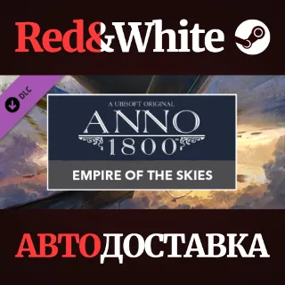 Купить Anno 1800 - Empire of the Skies Pack DLC RU*KZ*UA*CIS