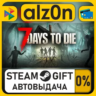 Купить 7 Days to Die・STEAM GIFT・ALL REGIONS