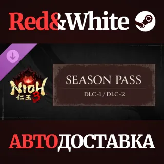 Купить Nioh 3 Season Pass DLC * STEAM *KZ*UA*СНГ