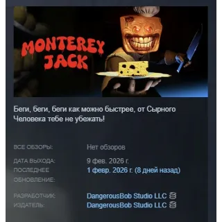 Купить Monterey Jack АВТОДОСТАВКА STEAM GLOBAL МГНОВЕННО ЛИЦЕНЗИЯ