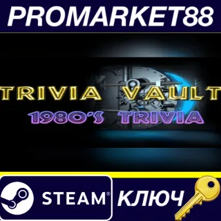 Купить Trivia Vault 1980's Trivia Steam КЛЮЧ GLOBAL