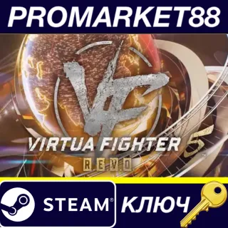 Купить Virtua Fighter 5 R.E.V.O. Steam КЛЮЧ EU+US