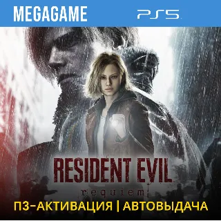 Купить Resident Evil Requiem (PS5/RUS) П3-Активация