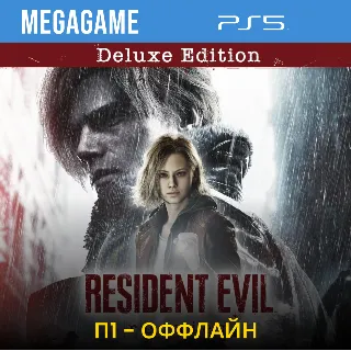 Купить Resident Evil Requiem Deluxe Edition (PS5/RU) П1- Оффлайн