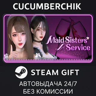 Купить Maid Sisters' Service ✅ STEAM GIFT AUTO ✅ RU+МИР