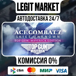 Купить ACE COMBAT 7: SKIES UNKNOWN Maverick Edition / Steam АВТО / РУ + МИР
