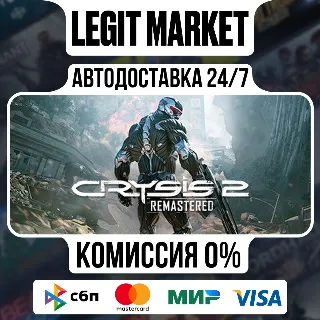 Купить Crysis 2 Remastered / Steam АВТО / РУ + МИР