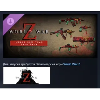 Купить World War Z: Lunar New Year Skin Pack DLC АВТОДОСТАВКА STEAM РОССИЯ