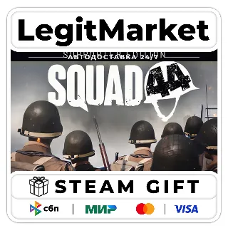 Купить Squad 44 Supporter / Steam АВТО / РУ + МИР