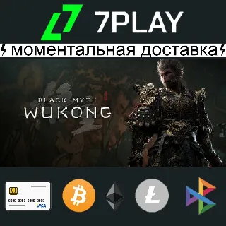 Купить Black Myth: Wukong - Оффлайн Steam [24/7]