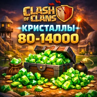 Купить Донат Clash of Clans без входа в аккаунт гемы 80–14000 / Набор строителя | Supercell