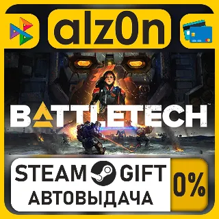 Купить BATTLETECH・STEAM GIFT・ALL REGIONS