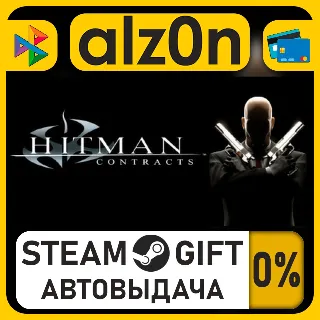 Купить Hitman Contracts・STEAM GIFT・ALL REGIONS