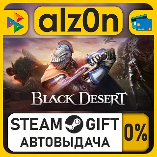 Купить Black Desert・STEAM GIFT・ALL REGIONS