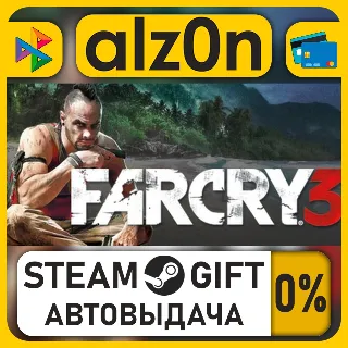 Купить Far Cry 3・STEAM GIFT・ALL REGIONS