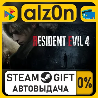 Купить Resident Evil 4・STEAM GIFT・ALL REGIONS
