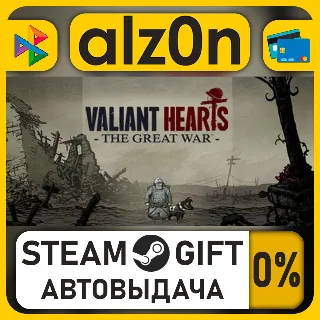 Купить Valiant Hearts: The Great War / Soldats Inconnus : Mémoires de la Grande Guerre™・STEA