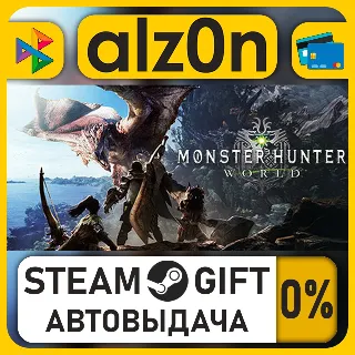 Купить Monster Hunter: World - DLC Collection・STEAM GIFT・ALL REGIONS