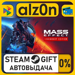 Купить Mass Effect™ Legendary Edition・STEAM GIFT・ALL REGIONS