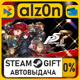 Купить Persona 5 Royal・STEAM GIFT・ALL REGIONS
