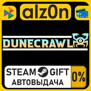 Купить Dunecrawl・STEAM GIFT・ALL REGIONS